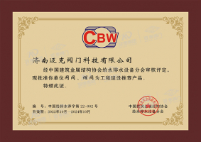 工程建設(shè)推薦產(chǎn)品