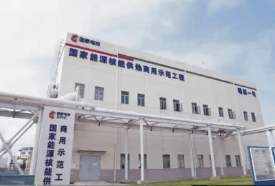 引入海陽核能供暖項目