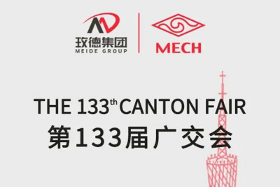 第133屆廣交會廣州·琶洲與您不見不散！