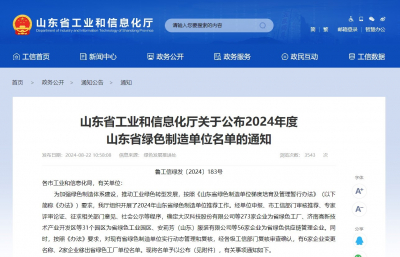 喜訊！邁克閥門榮獲“山東省綠色工廠”