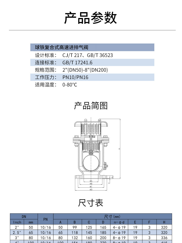 復(fù)合式高速進(jìn)排氣閥