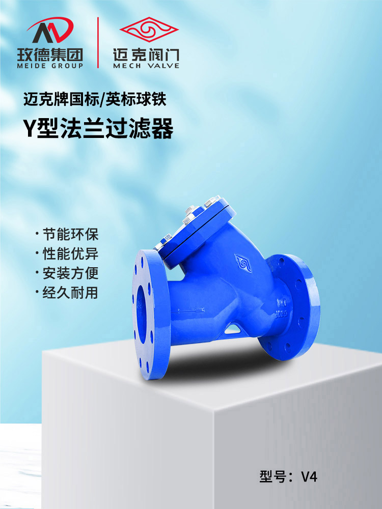Y型法蘭過(guò)濾器