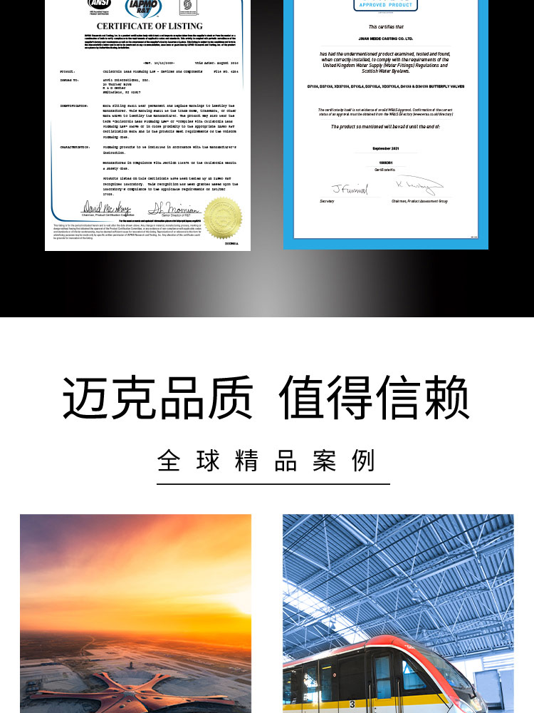 中線對夾軟密封蝶閥