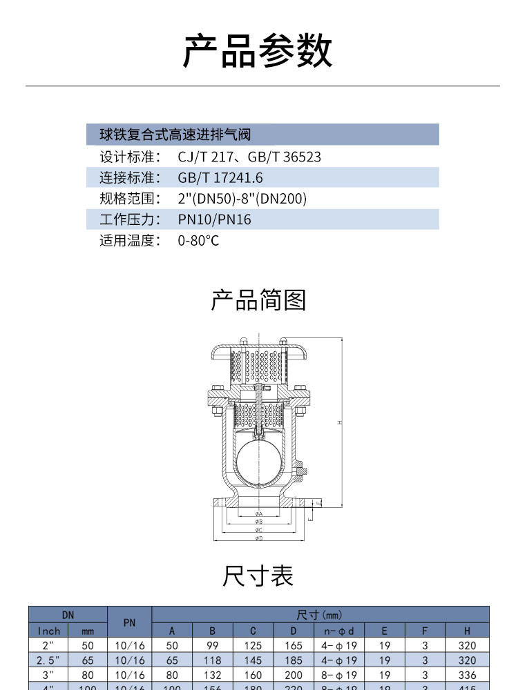 復(fù)合式高速進排氣閥