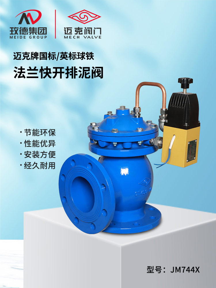 法蘭快開排泥閥