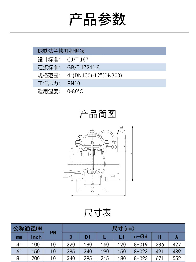 法蘭快開排泥閥