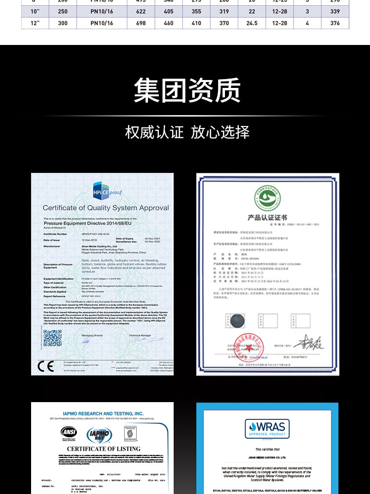 軟密封旋啟式止回閥