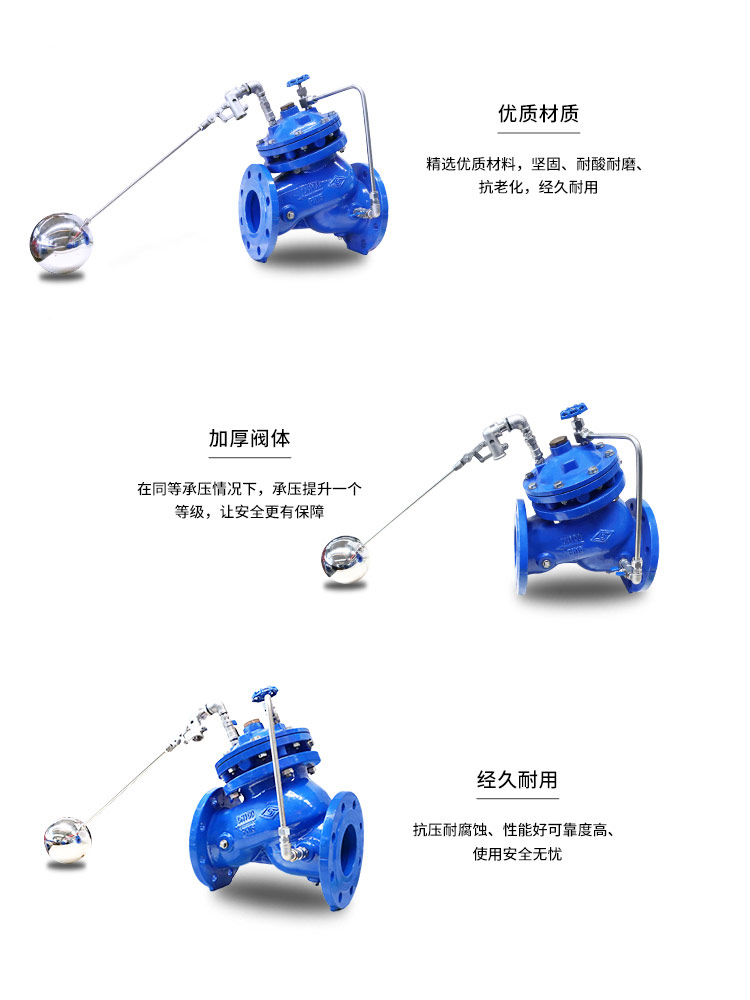 法蘭式雙腔遙控浮球閥