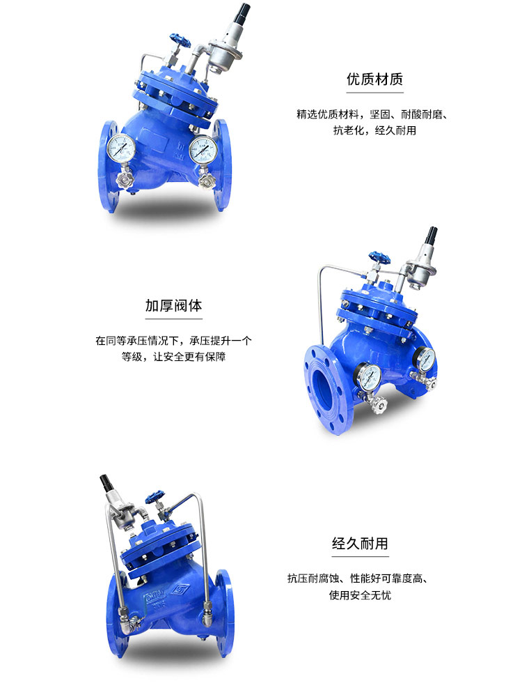 法蘭式雙腔減壓穩(wěn)壓閥