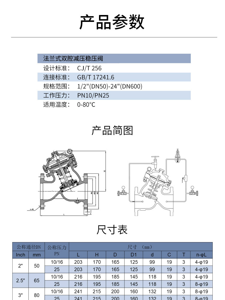 法蘭式雙腔減壓穩(wěn)壓閥