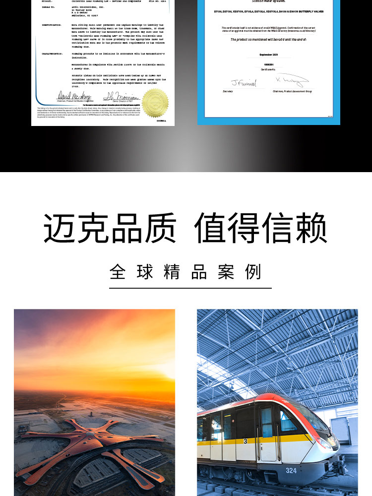 中線對夾軟密封蝶閥