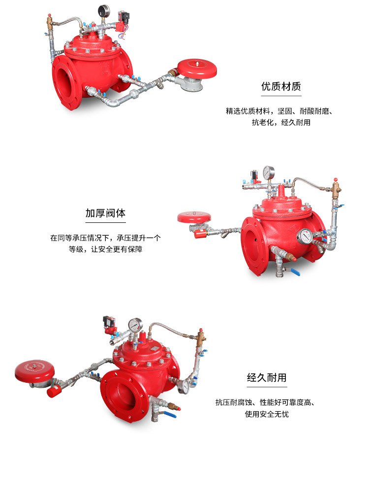 法蘭雨淋報(bào)警閥