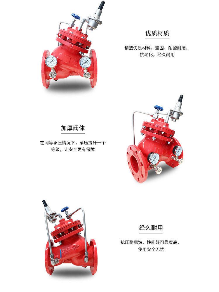 法蘭式雙腔減壓穩(wěn)壓閥