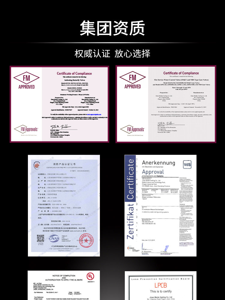 S型法蘭濕式報警閥