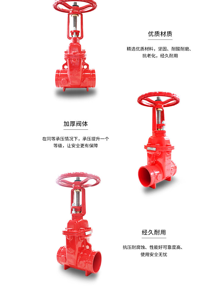 溝槽明桿軟密封閘閥