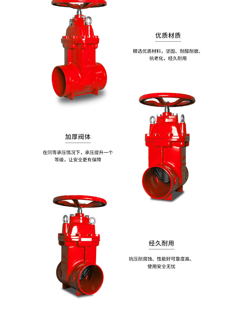 溝槽暗桿軟密封閘閥