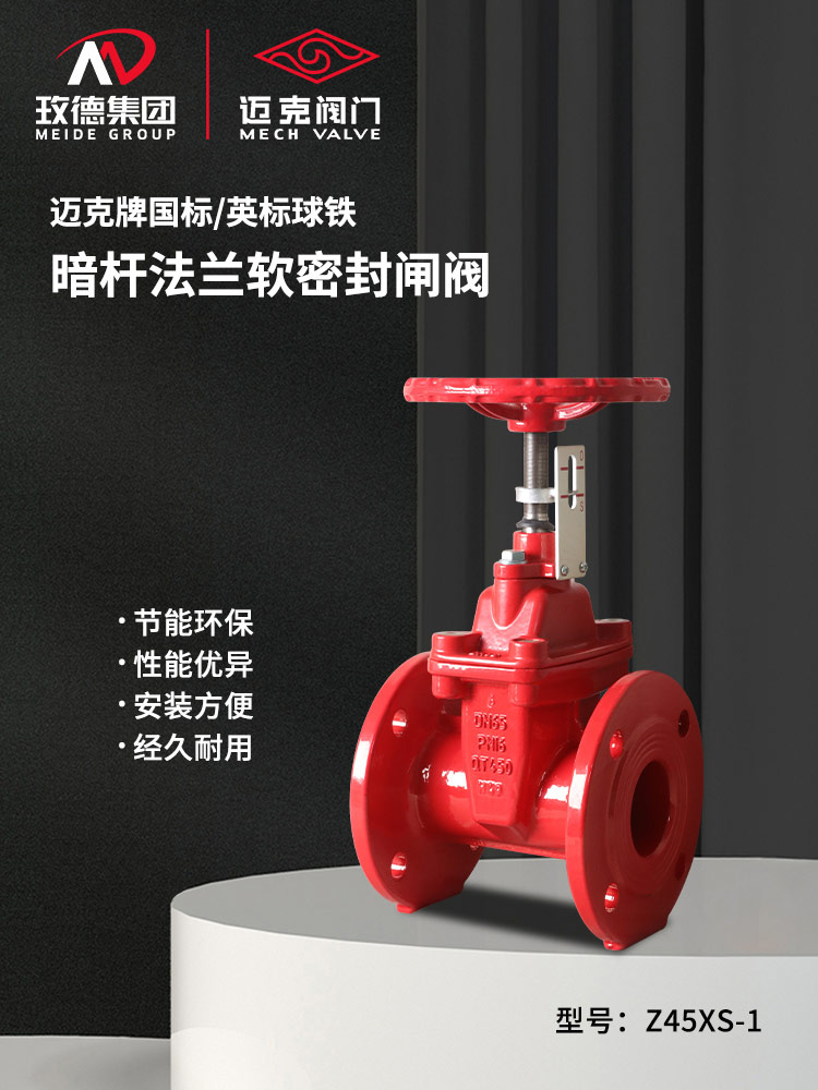 法蘭暗桿軟密封閘閥