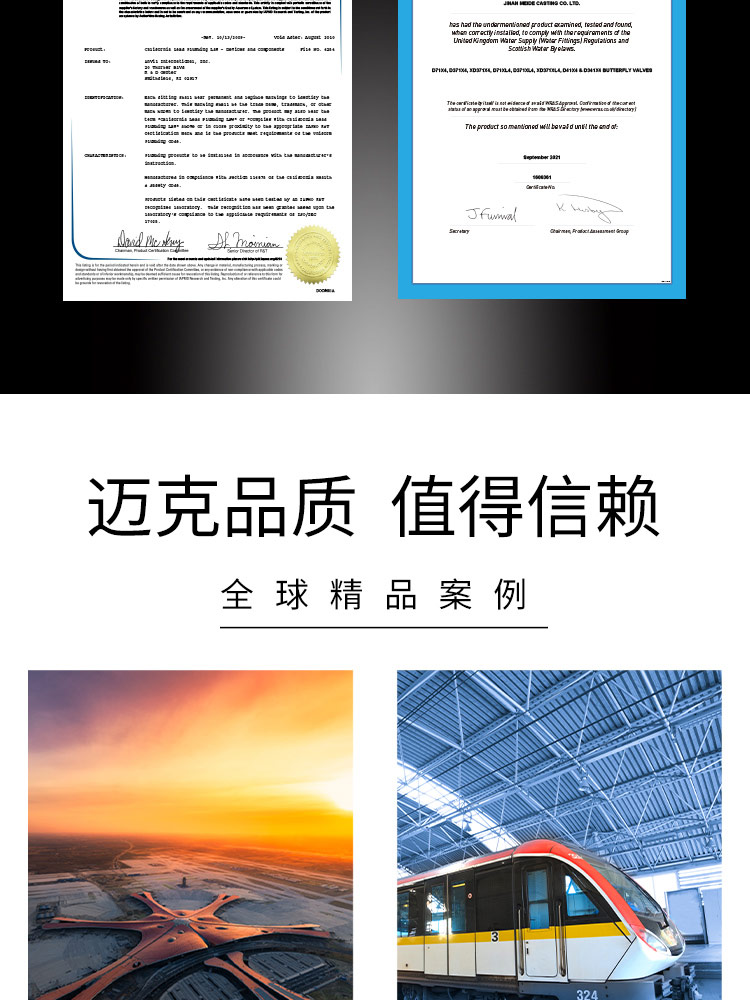 中線對夾軟密封蝶閥