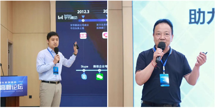 數(shù)智五金高峰論壇