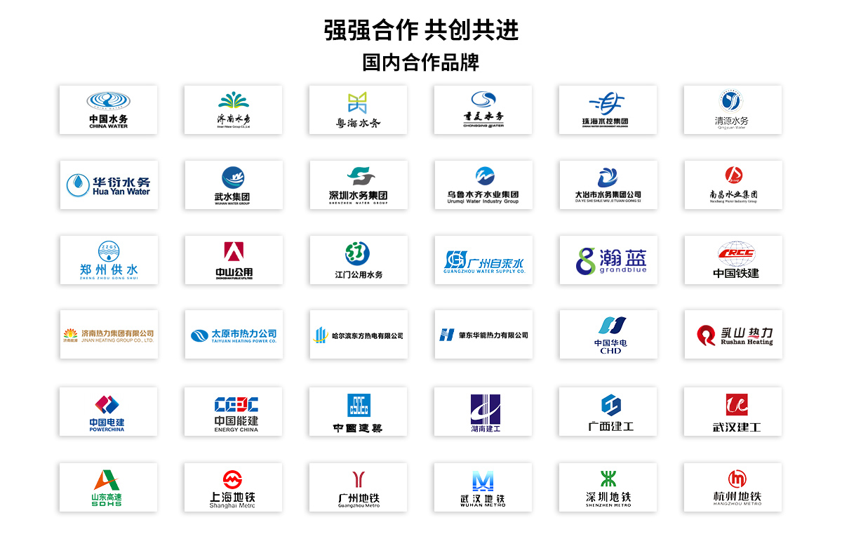 合作品牌 合作品牌