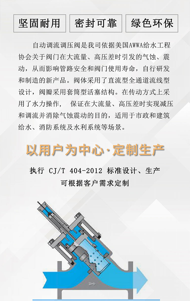 自動調(diào)流調(diào)壓閥