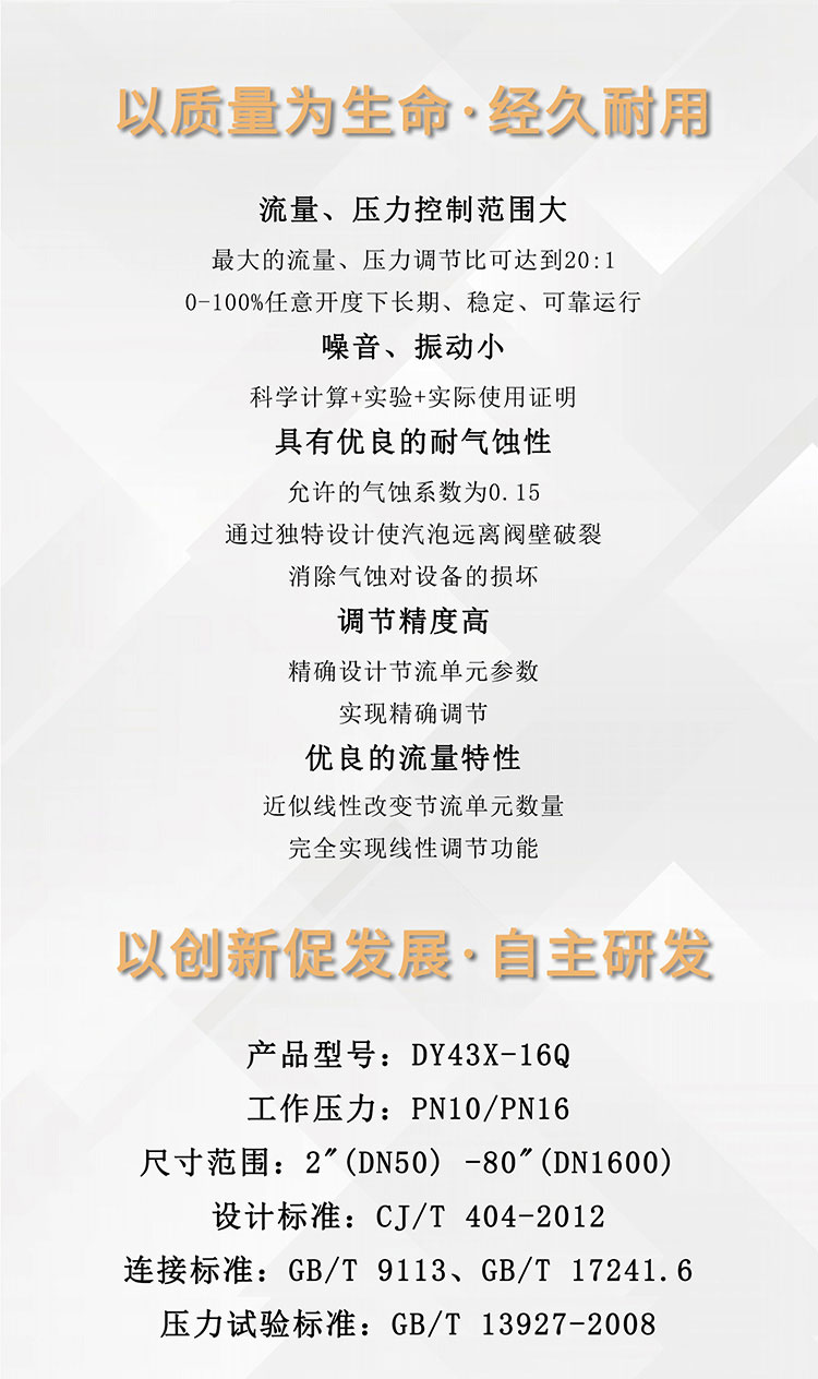 自動調(diào)流調(diào)壓閥